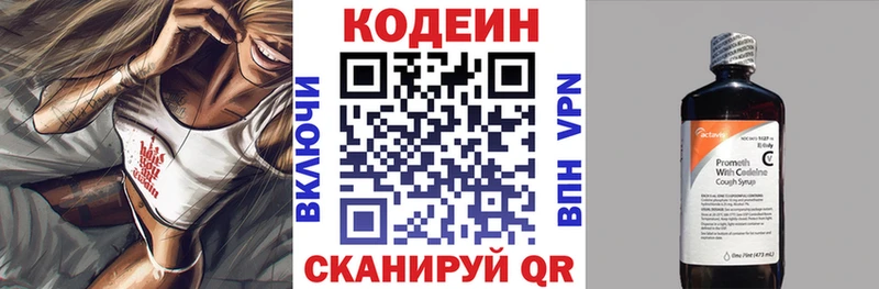 купить наркоту Буй Кодеин напиток Lean (лин)