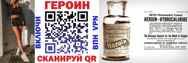 Героин герыч Буй