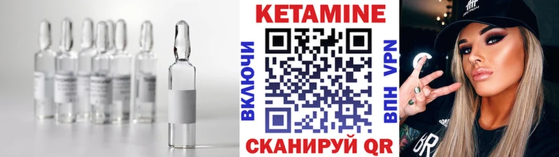 купить закладку  Буй  Кетамин VHQ 